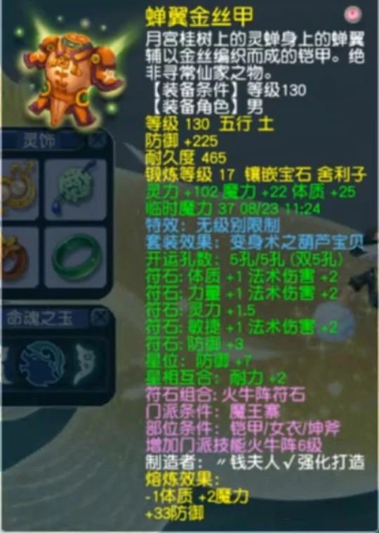 梦幻西游,69MW,精锐魔王,魔王展示,梦幻西游