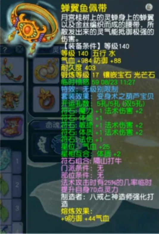 梦幻西游,69MW,精锐魔王,魔王展示,梦幻西游