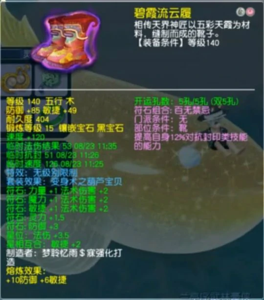 梦幻西游,69MW,精锐魔王,魔王展示,梦幻西游