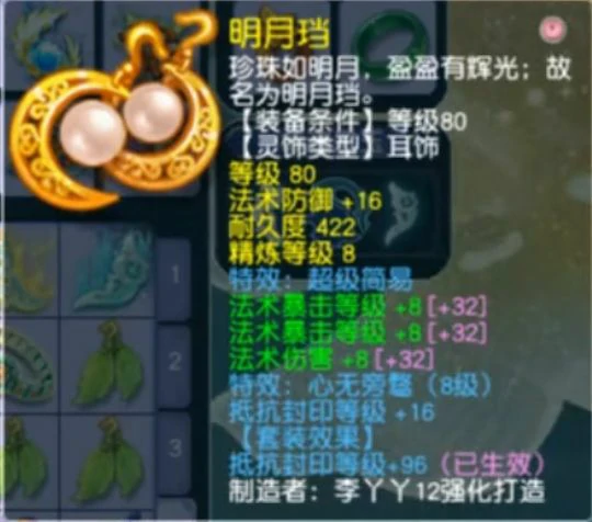 梦幻西游,69MW,精锐魔王,魔王展示,梦幻西游