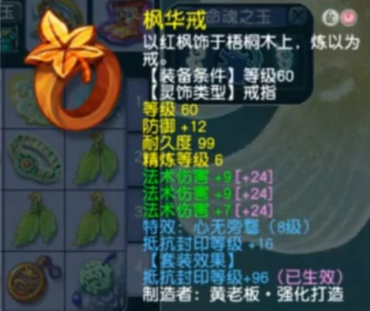 梦幻西游,69MW,精锐魔王,魔王展示,梦幻西游