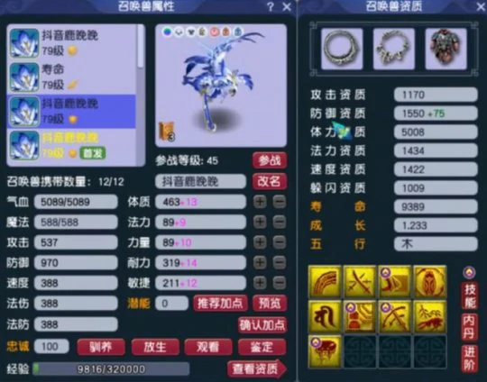 梦幻西游,69MW,精锐魔王,魔王展示,梦幻西游