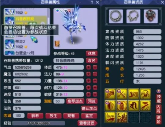 梦幻西游,69MW,精锐魔王,魔王展示,梦幻西游