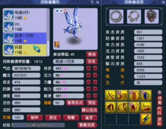 梦幻西游,69MW,精锐魔王,魔王展示,梦幻西游