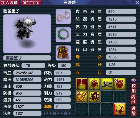 梦幻西游,横扫,须弥,梦幻西游
