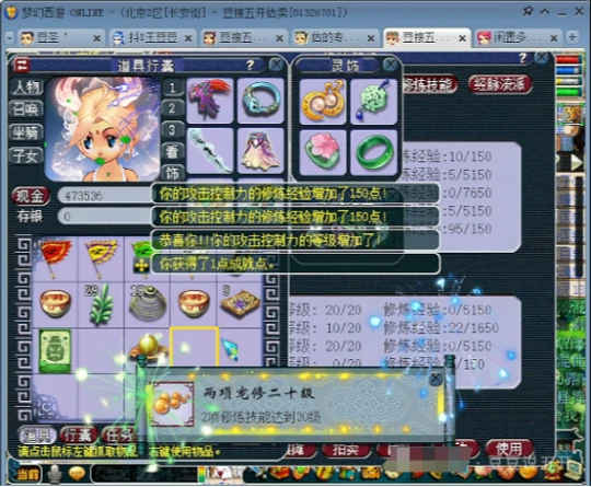 梦幻西游,五宝,封妖后续,慈心渡鬼,梦幻西游