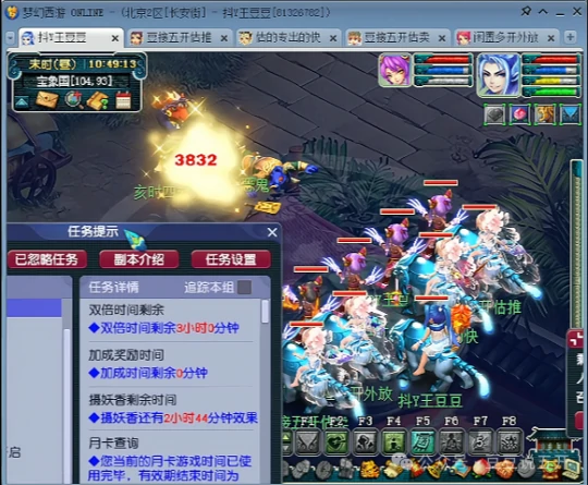 梦幻西游,五宝,封妖后续,慈心渡鬼,梦幻西游