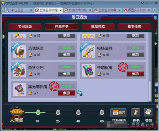 梦幻西游,五宝,封妖后续,慈心渡鬼,梦幻西游