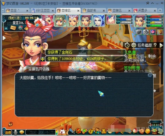 梦幻西游,五宝,封妖后续,慈心渡鬼,梦幻西游