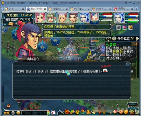 梦幻西游,五宝,封妖后续,慈心渡鬼,梦幻西游