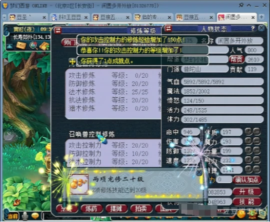 梦幻西游,五宝,封妖后续,慈心渡鬼,梦幻西游
