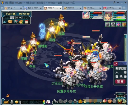 梦幻西游,五宝,封妖后续,慈心渡鬼,梦幻西游