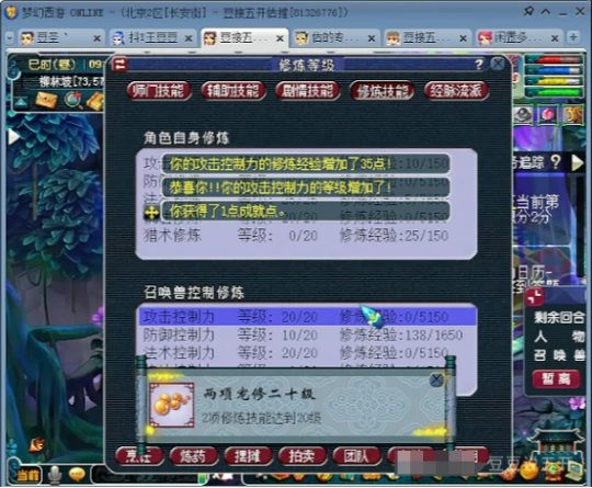 梦幻西游,五宝,封妖后续,慈心渡鬼,梦幻西游