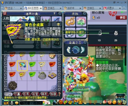 梦幻西游,五宝,封妖后续,慈心渡鬼,梦幻西游