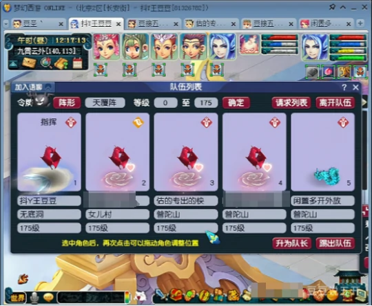 梦幻西游,五宝,封妖后续,慈心渡鬼,梦幻西游