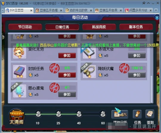 梦幻西游,五宝,封妖后续,慈心渡鬼,梦幻西游