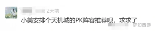 梦幻西游,212,天机城攻略,梦幻西游