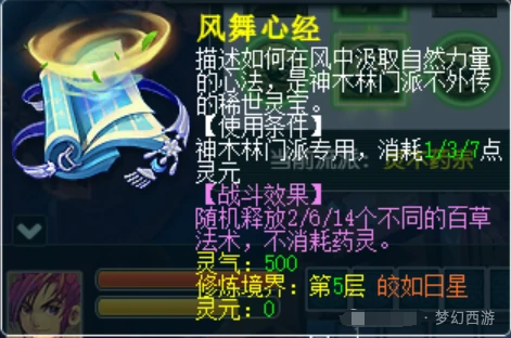 梦幻西游,212,天机城攻略,梦幻西游