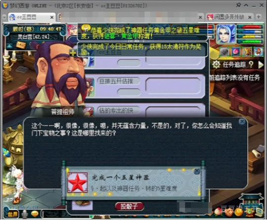 梦幻西游,神器积分,黄金甲,须弥,梦幻西游