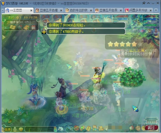 梦幻西游,神器积分,黄金甲,须弥,梦幻西游