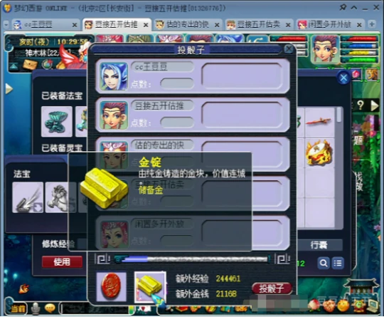 梦幻西游,神器积分,黄金甲,须弥,梦幻西游