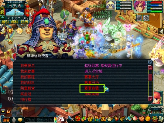 梦幻西游,十方无敌,及时行乐,扶摇万里,道法自然,船坚炮利,神都偏爱,梦幻西游