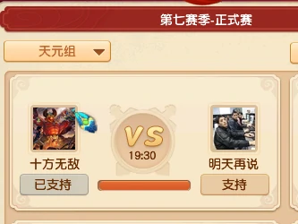 梦幻西游,十方无敌,及时行乐,扶摇万里,道法自然,船坚炮利,神都偏爱,梦幻西游