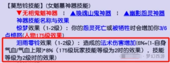 梦幻西游,凌波4女魃,捉鬼赚钱,梦幻西游