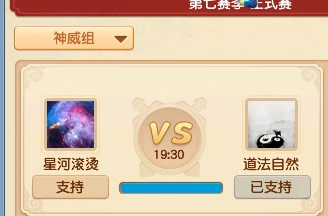 梦幻西游,十方无敌,及时行乐,扶摇万里,道法自然,船坚炮利,神都偏爱,梦幻西游
