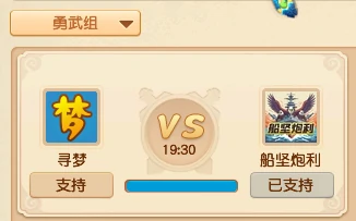 梦幻西游,十方无敌,及时行乐,扶摇万里,道法自然,船坚炮利,神都偏爱,梦幻西游
