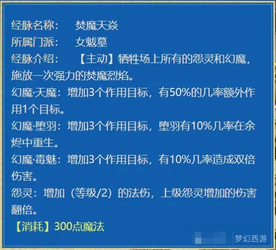 梦幻西游,凌波4女魃,捉鬼赚钱,梦幻西游