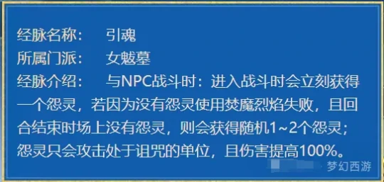 梦幻西游,凌波4女魃,捉鬼赚钱,梦幻西游