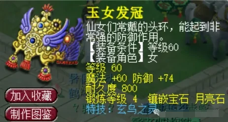 梦幻西游,凌波4女魃,捉鬼赚钱,梦幻西游