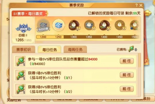 梦幻西游,帮派指挥,帮战联赛,帮派年度赛,梦幻西游