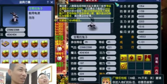 梦幻西游,野兽项链,梦幻西游