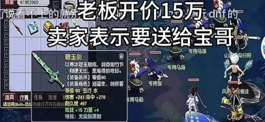 梦幻西游,野兽项链,梦幻西游