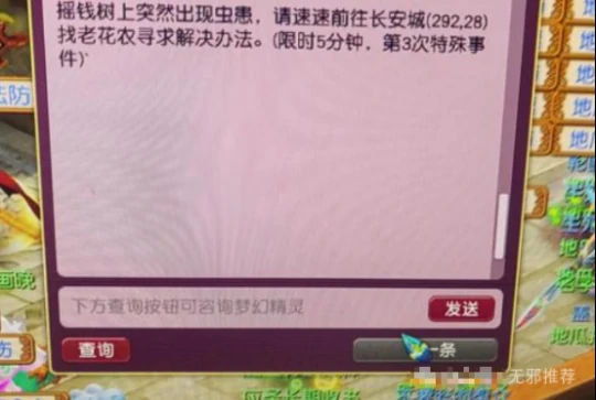 梦幻西游,摇钱树苗,鉴定逆袭,梦幻西游