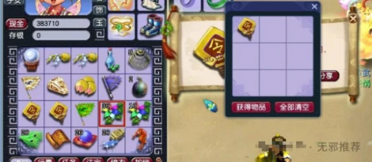 梦幻西游,摇钱树苗,鉴定逆袭,梦幻西游