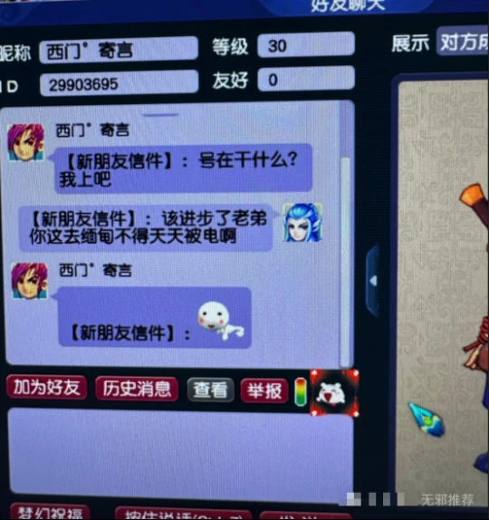 梦幻西游,摇钱树苗,鉴定逆袭,梦幻西游