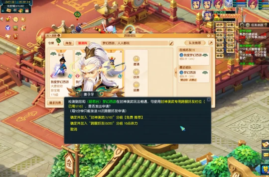 梦幻西游,群英荟萃,梦幻PK
