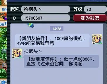 梦幻西游,百亿梦幻币,梦幻西游