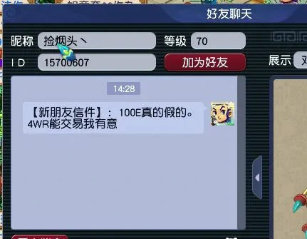 梦幻西游,百亿梦幻币,梦幻西游
