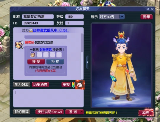 梦幻西游,群英荟萃,梦幻PK