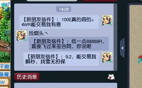 梦幻西游,百亿梦幻币,梦幻西游