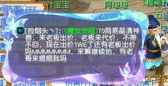 梦幻西游,百亿梦幻币,梦幻西游
