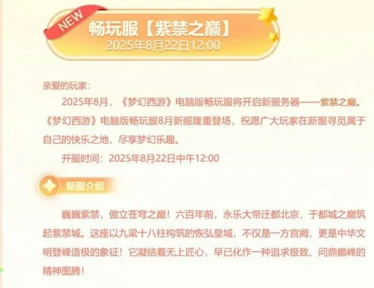 梦幻西游,阵容搭配,日常任务规划,梦幻西游