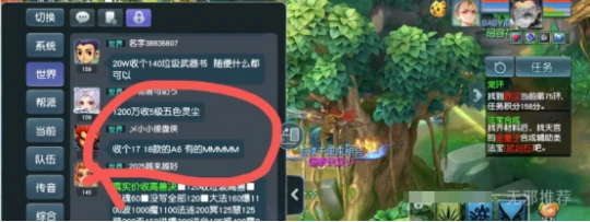 梦幻西游,免费宝图,梦幻西游