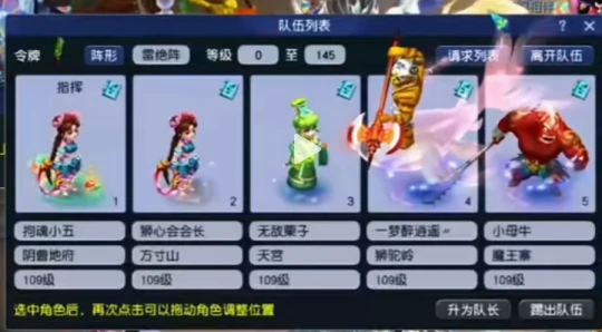 梦幻西游,阵容搭配,日常任务规划,梦幻西游