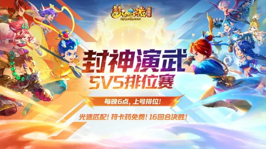 梦幻西游,群英荟萃,梦幻PK