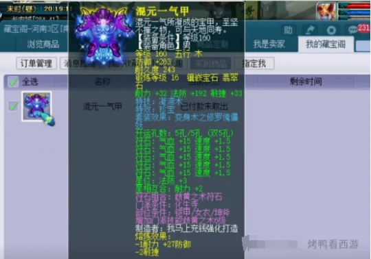 梦幻西游,1054伤灯笼,双法伤一速度,梦幻西游